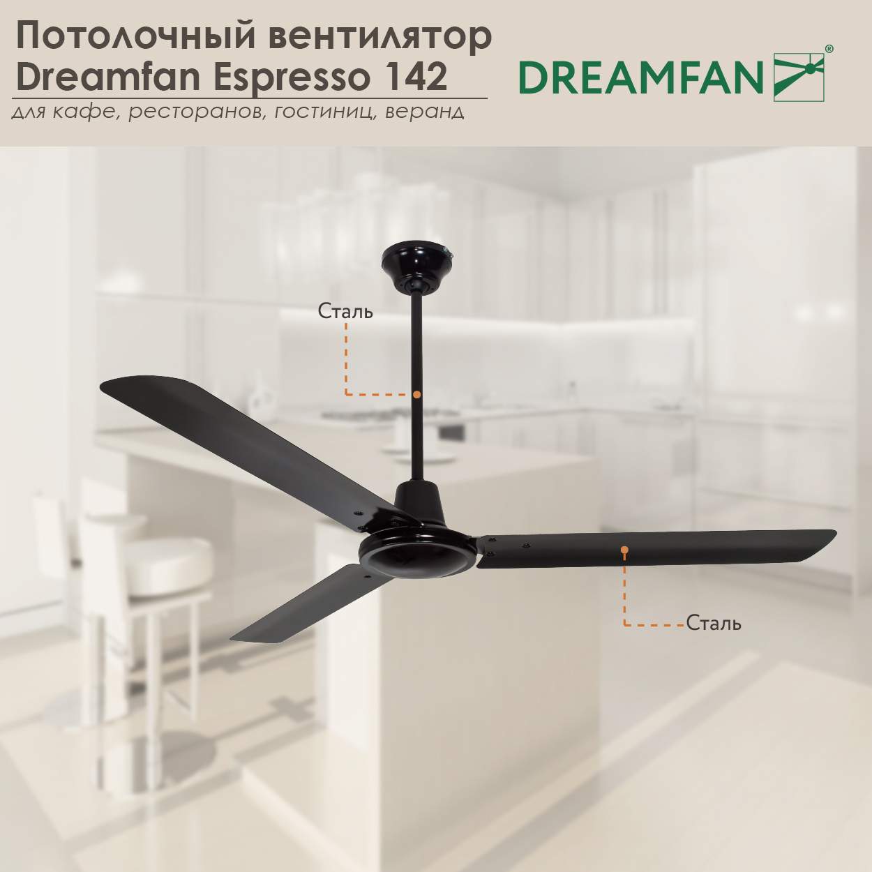 Потолочный вентилятор Dreamfan Espresso (51142), купить в Москве, цены в  интернет-магазинах на Мегамаркет