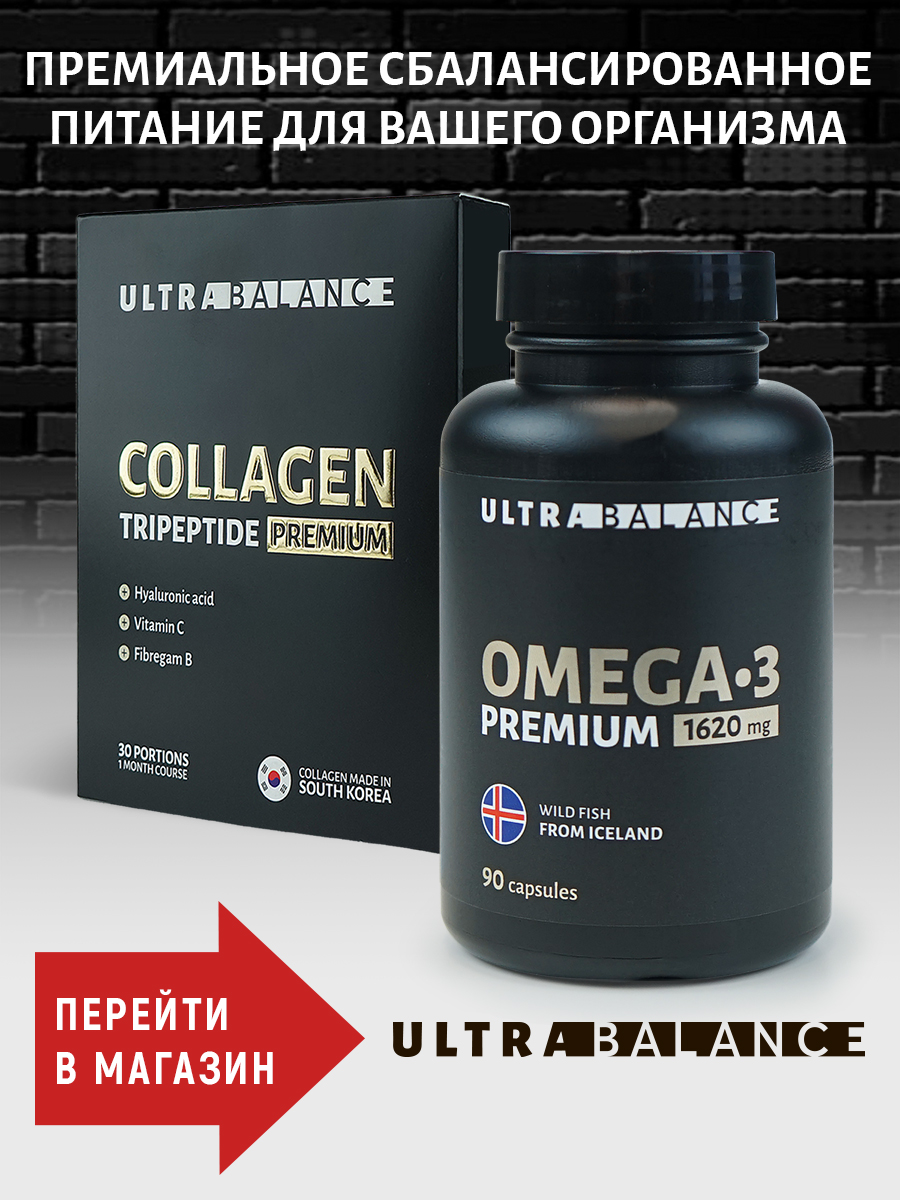 Omega 3 premium капсулы отзывы