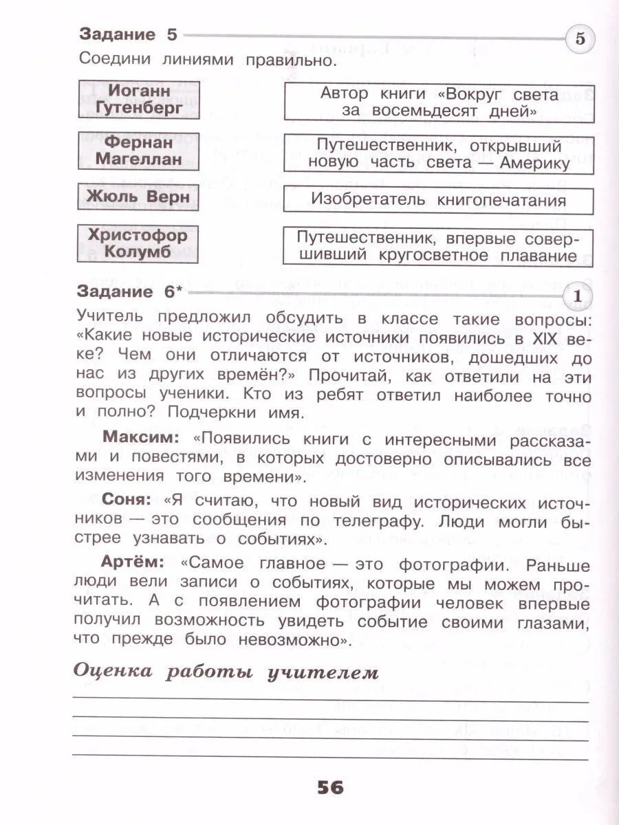 Книга Окружающий мир. Проверочные работы. 4 класс - купить справочника и  сборника задач в интернет-магазинах, цены на Мегамаркет |