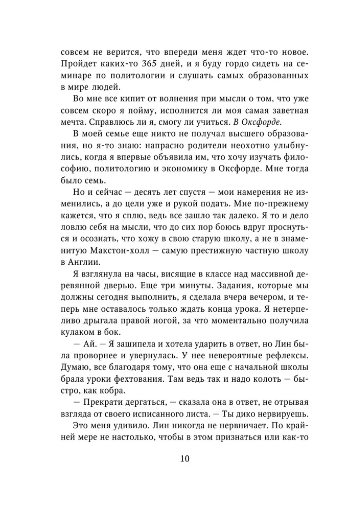 Спаси меня книга читать. Спаси меня книга. Спаси меня Жанр книги. Цикл книг Спаси меня