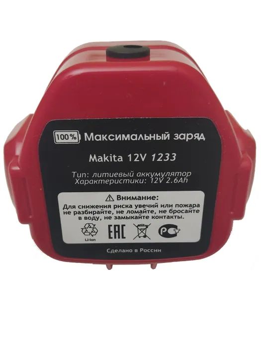 Литиевые аккумуляторы для шуруповерта Makita в Вологде