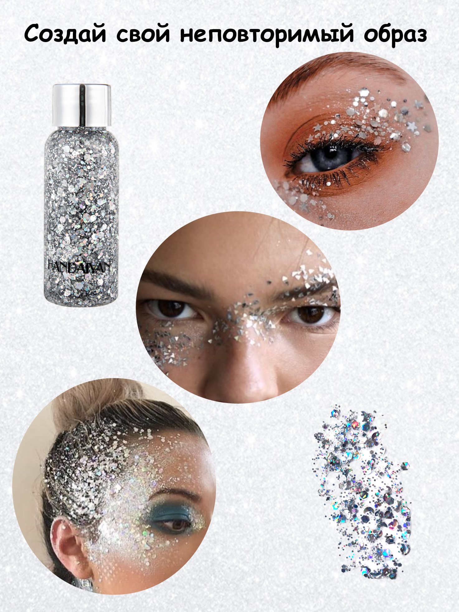 Glitter отзывы