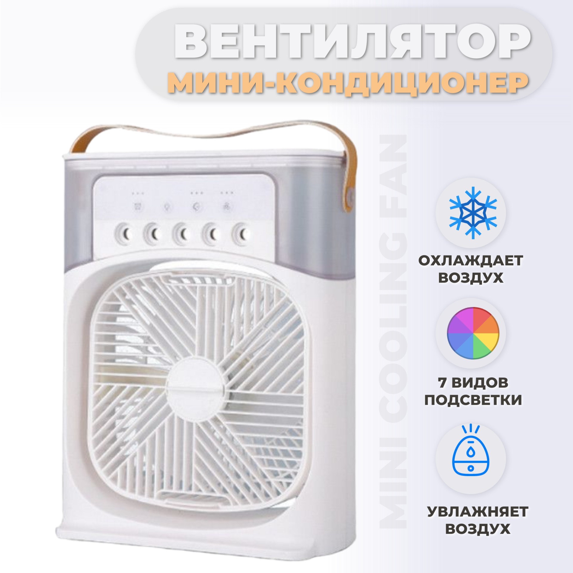 Вентилятор напольный NoBrand SB07169 белый - купить в Uni-Store, цена на Мегамаркет