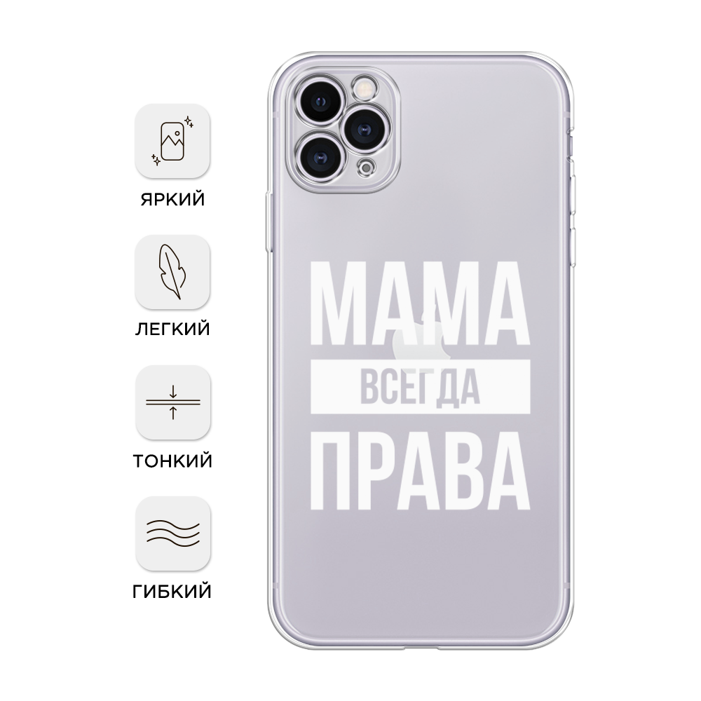 Чехол Awog на Apple iPhone 11 Pro / Айфон 11 Pro 