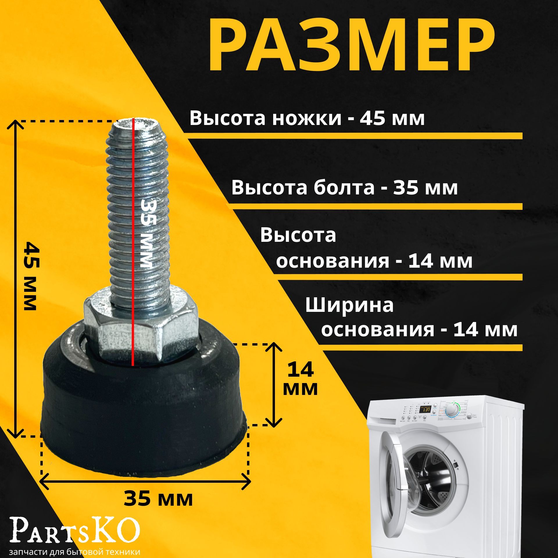 Ножки PartsKO М10*1,5мм черные - 4 шт. – купить в Москве, цены в  интернет-магазинах на Мегамаркет