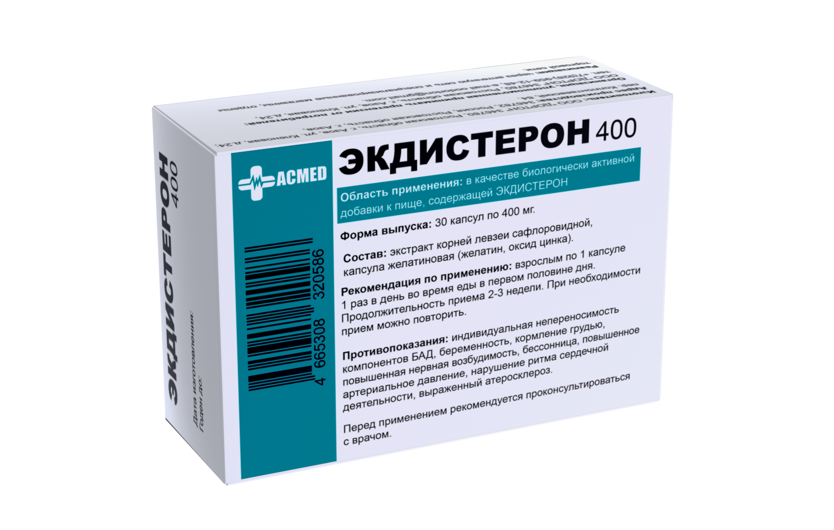 Ecdysterone s отзывы. Экдистерон. Препарат тестостерон бустер. Усилитель тестостерона. Бустеры тестостерона в аптеке.