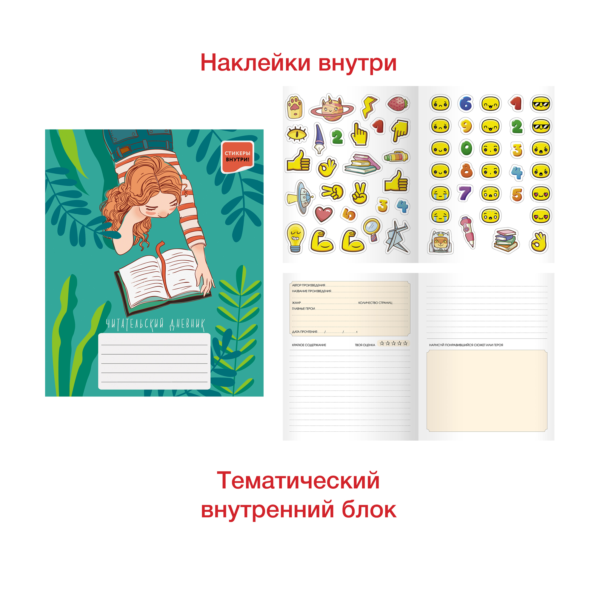 Читательский дневник Listoff В секретном саду (А5,48л.скрепка,спец.  линовка)ЧД54840 - купить в Москве, цены на Мегамаркет | 600003474054