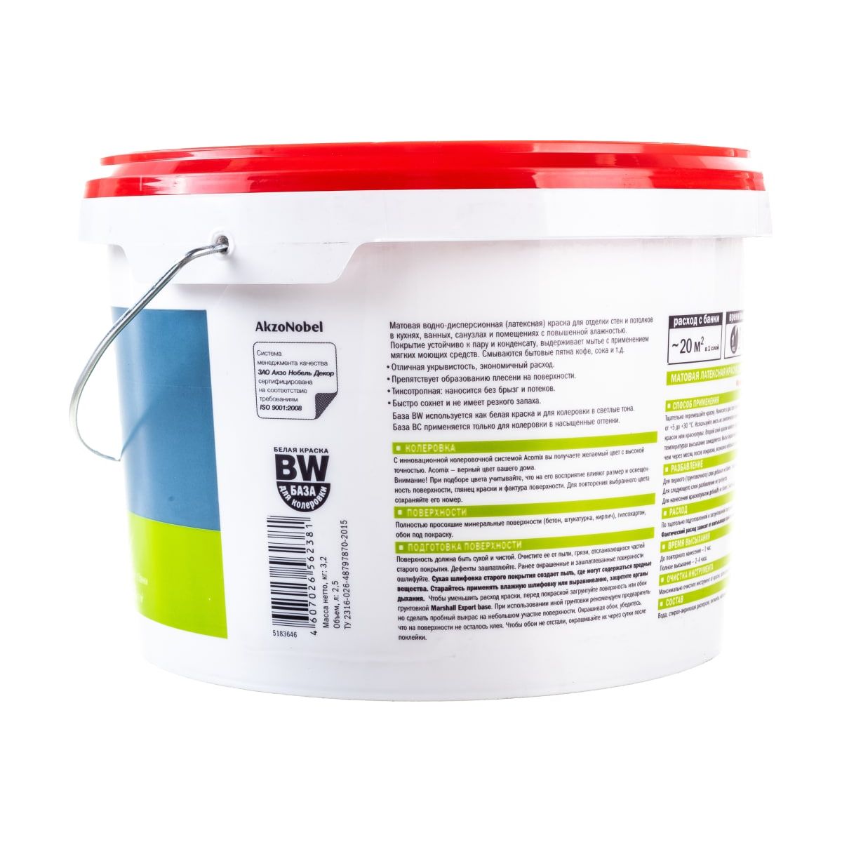 Экспорт краски. Краска Marshall Export 2. Marshall Export-2 влагостойкая моющаяся. Краска Marshall для кухни и ванной BW (2,5л). Marshall Export краска влагостойкая для кухни и ванной.