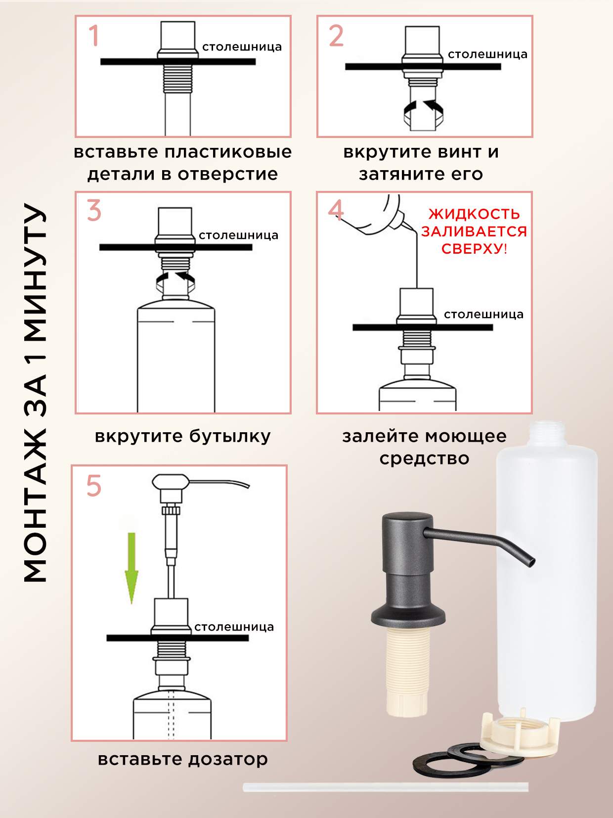 Дозатор для кухни встраиваемый в столешницу