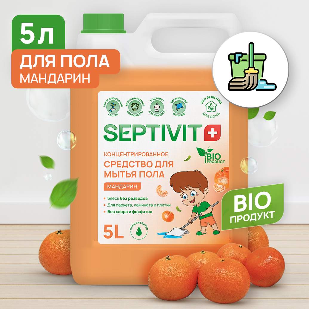 Средство для пола Мандарин Septivit Premium 5л - отзывы покупателей на  Мегамаркет | 600005337014