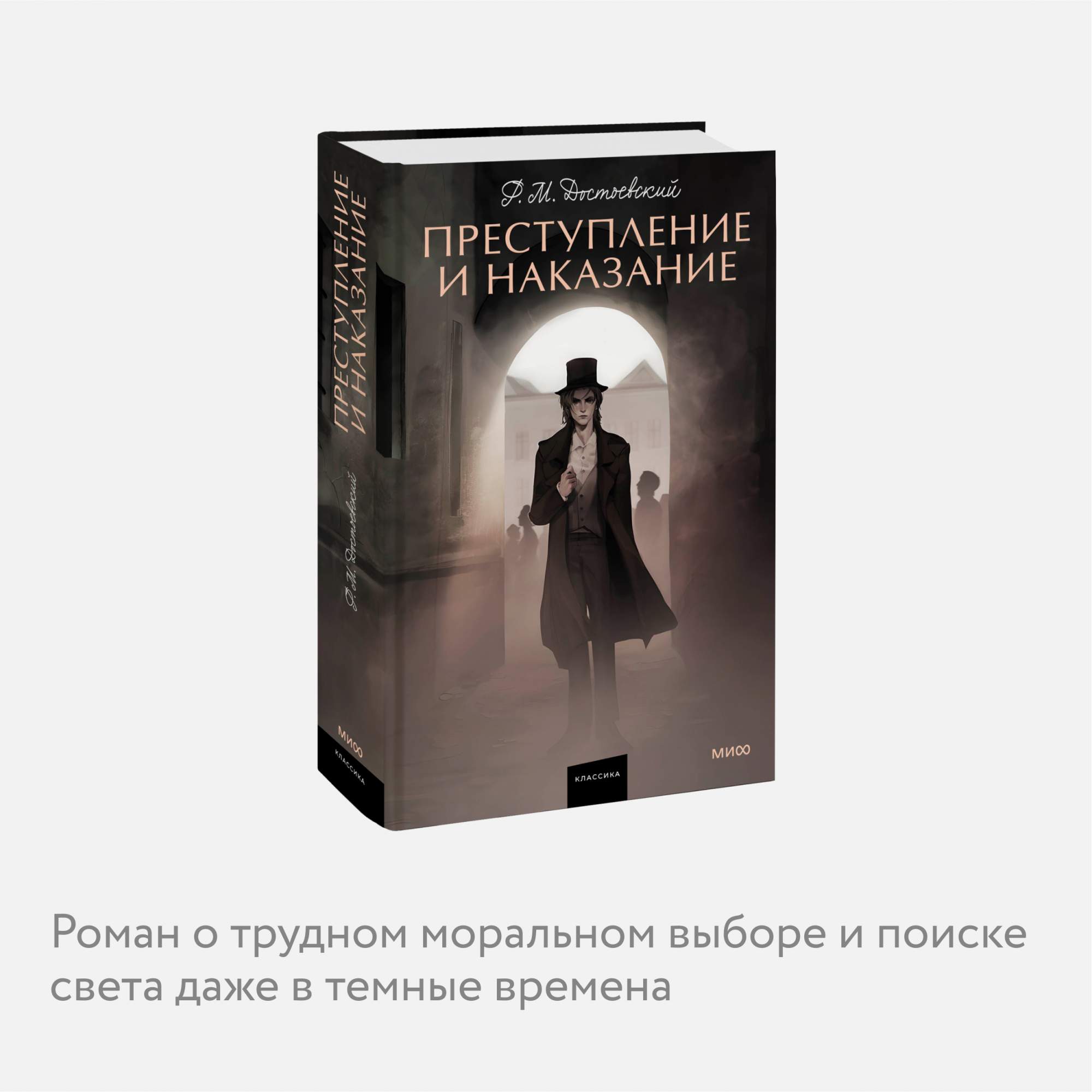 Преступление и наказание - купить классической прозы в интернет-магазинах,  цены на Мегамаркет | 978-5-00214-060-2