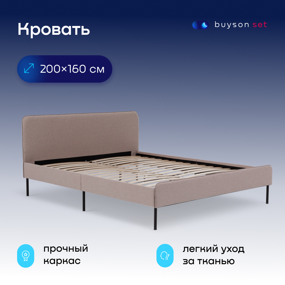 Распродажа кроватей 160х200 см