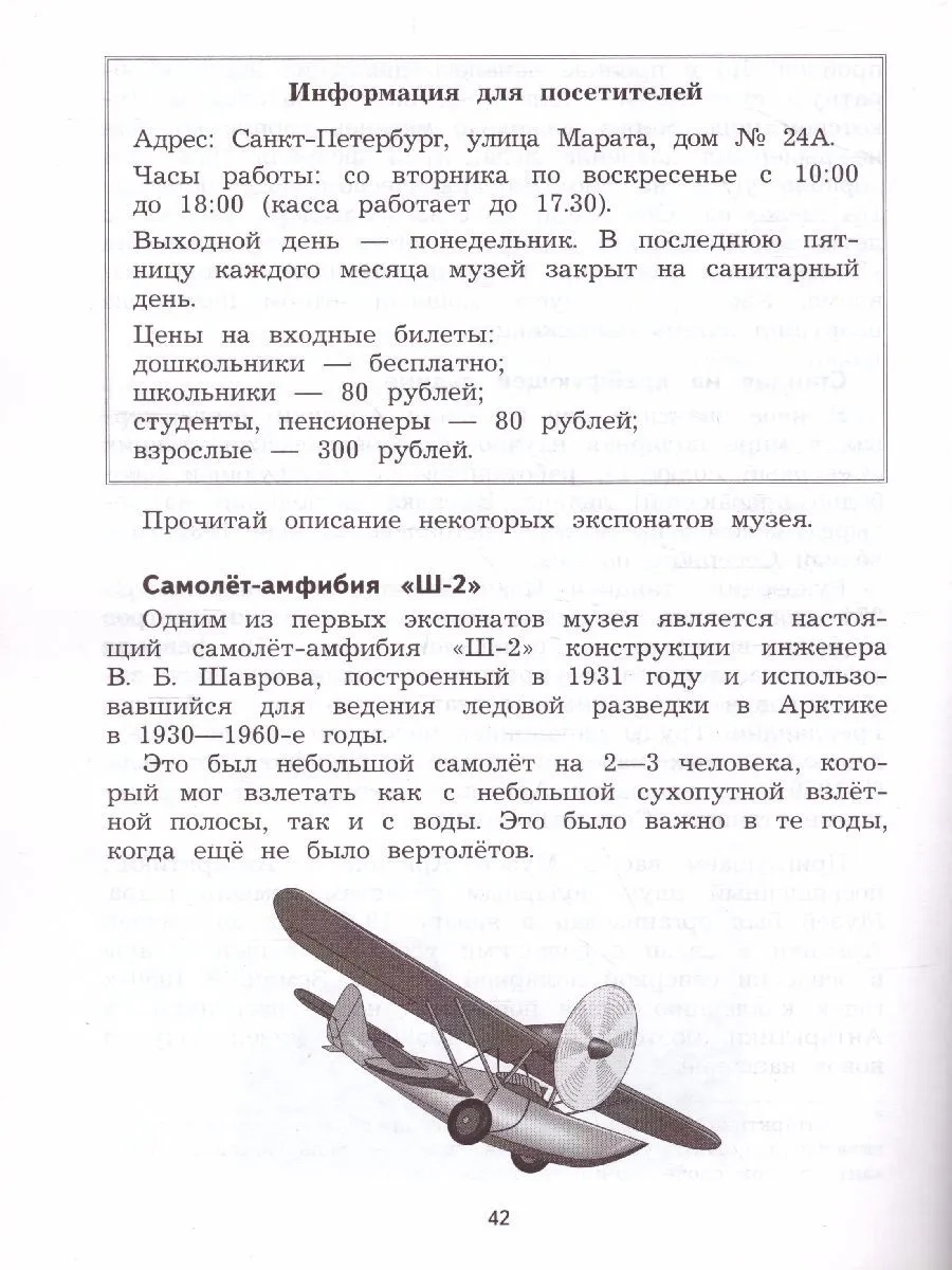 Книга Комплексные проверочные работы. Работа с текстом и информацией. 3  класс - купить справочника и сборника задач в интернет-магазинах, цены на  Мегамаркет |