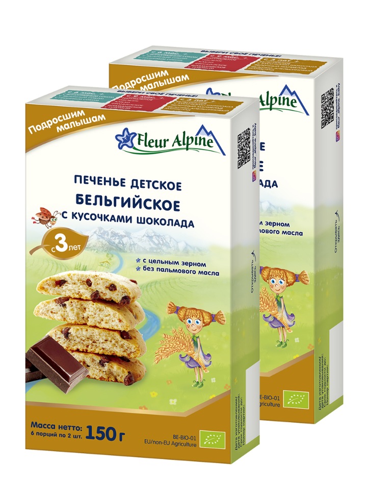 Печенье детское Fleur Alpine БЕЛЬГИЙСКОЕ с кусочками шоколада, с 3 лет, 2 шт. по 150 г