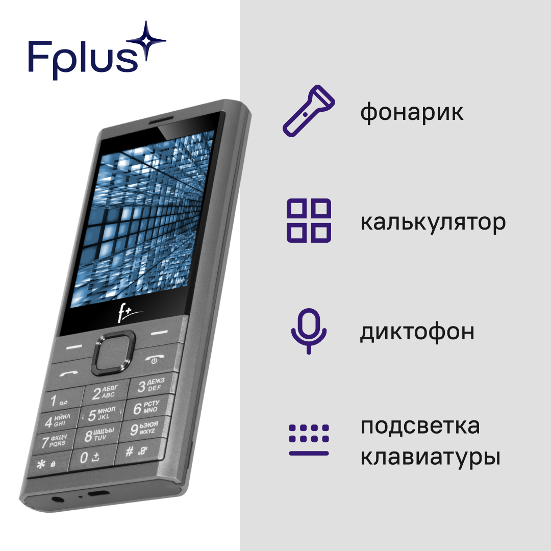 Мобильный телефон F+ B280 Dark Grey - отзывы покупателей на маркетплейсе  Мегамаркет | Артикул: 600004657680