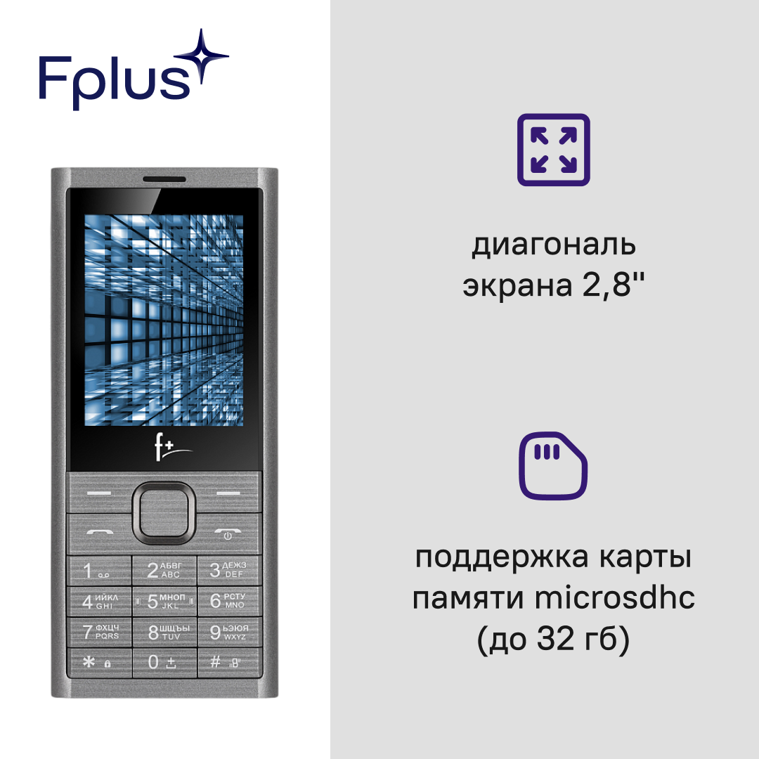 Мобильный телефон F+ B280 Dark Grey - отзывы покупателей на маркетплейсе  Мегамаркет | Артикул: 600004657680