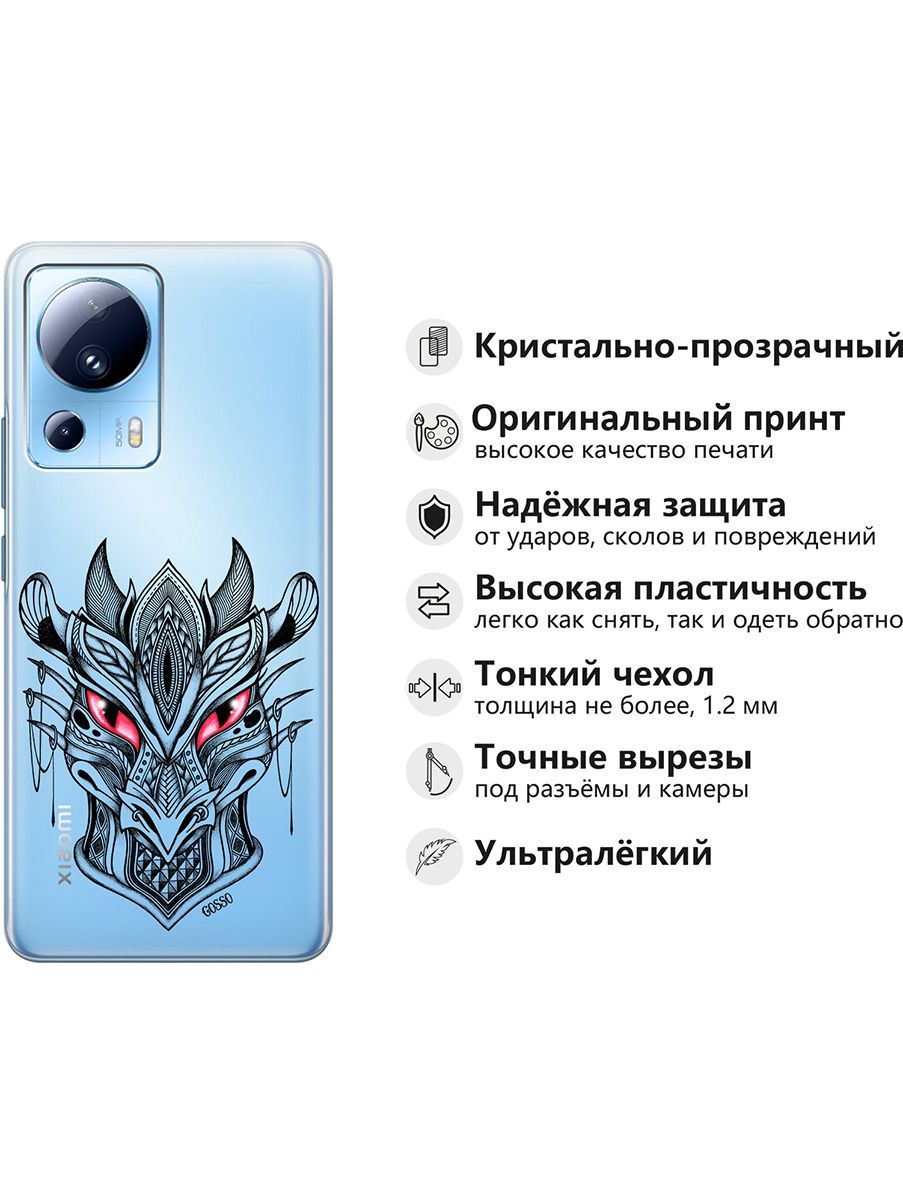 Силиконовый чехол на Xiaomi 13 Lite 