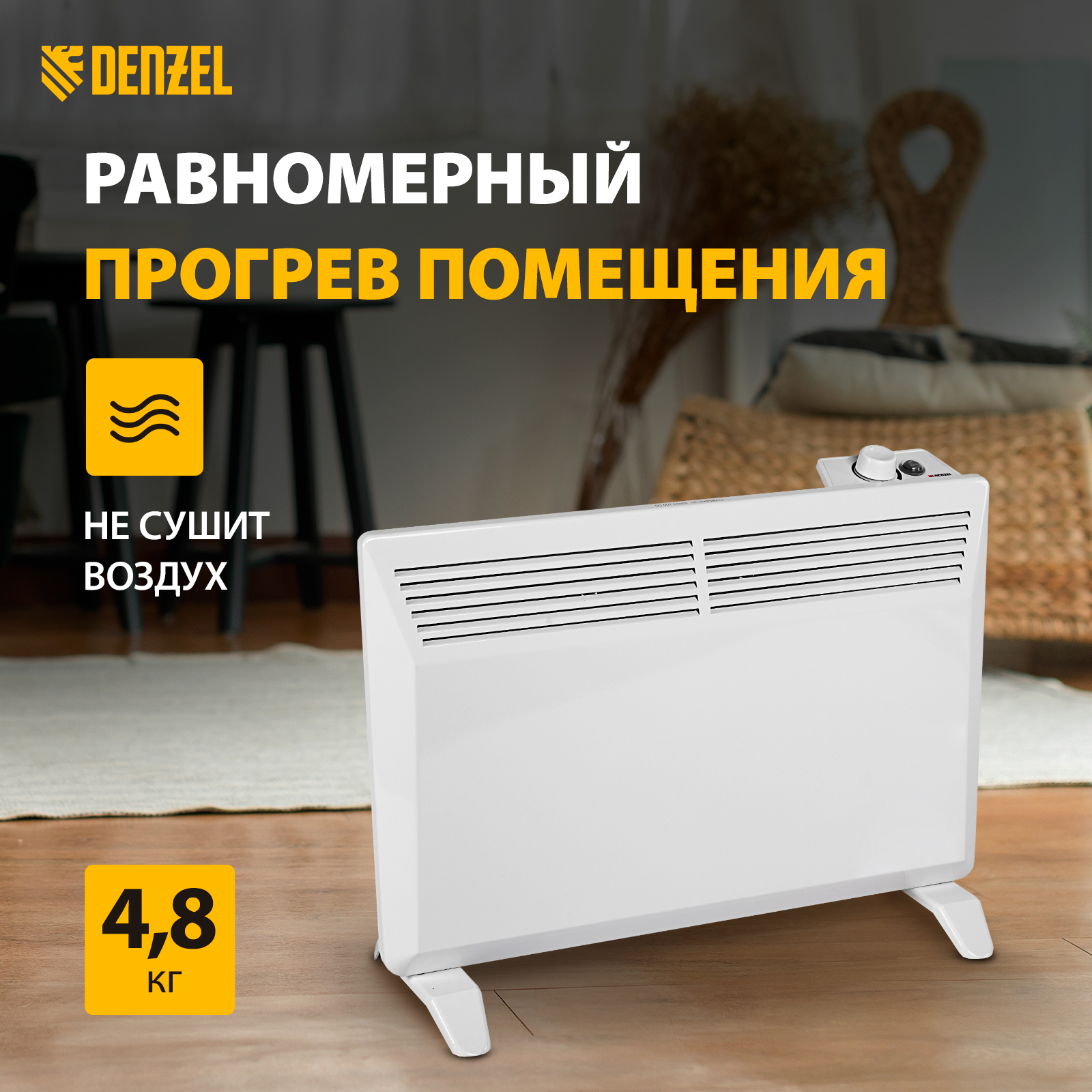 Конвектор Denzel XCE-1500 98116 белый, купить в Москве, цены в  интернет-магазинах на Мегамаркет