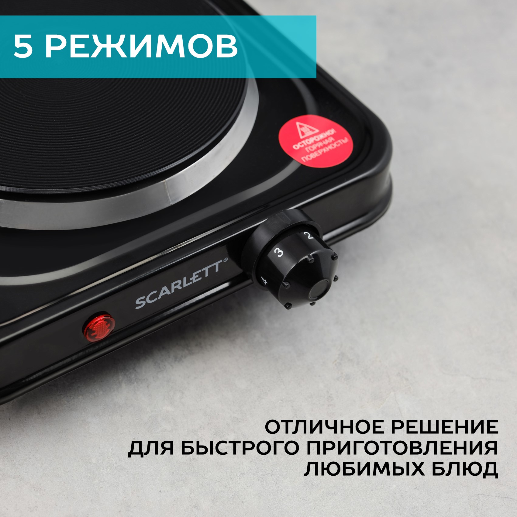 Настольная электрическая плитка Scarlett SC-HP700S31 Black - отзывы  покупателей на маркетплейсе Мегамаркет | Артикул: 600009111363