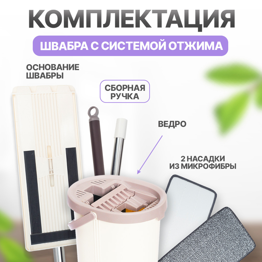 Швабра с ведром с отжимом Solmax&Home SM56069 купить в интернет-магазине,  цены на Мегамаркет