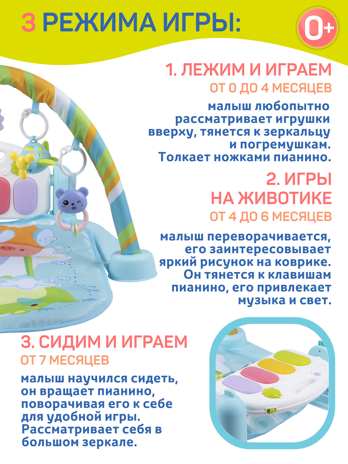 Детский развивающий коврик-пианино Smart Baby 4 игрушки-погремушки, звук,  свет, JB0333581 – характеристики на Мегамаркет