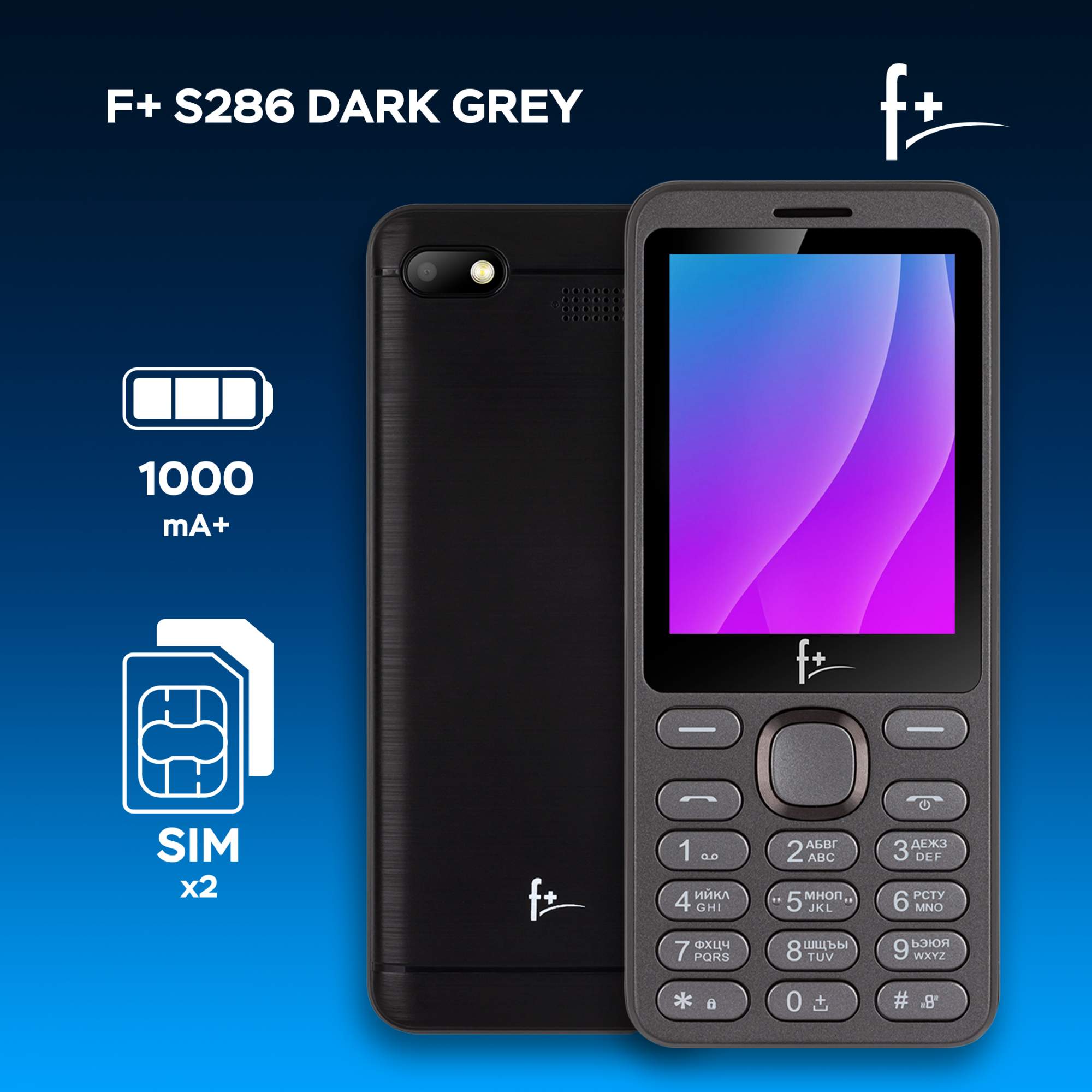 Мобильный телефон F+ S286 Dark Grey - отзывы покупателей на маркетплейсе  Мегамаркет | Артикул: 100026207777