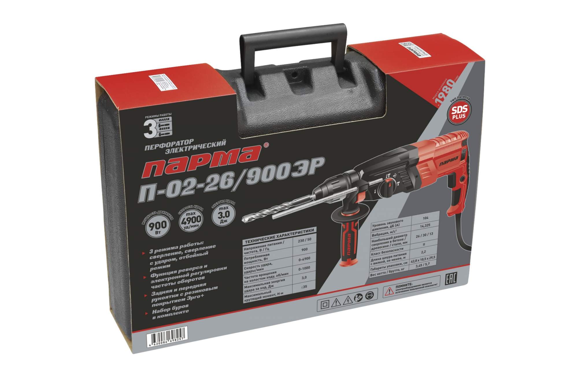 Перфоратор парма 600э. Перфоратор парма пэ-01-20/600э. Trigger перфоратор 900вт. Электрический парма сверло. Дрель варяг дэу-1050п.