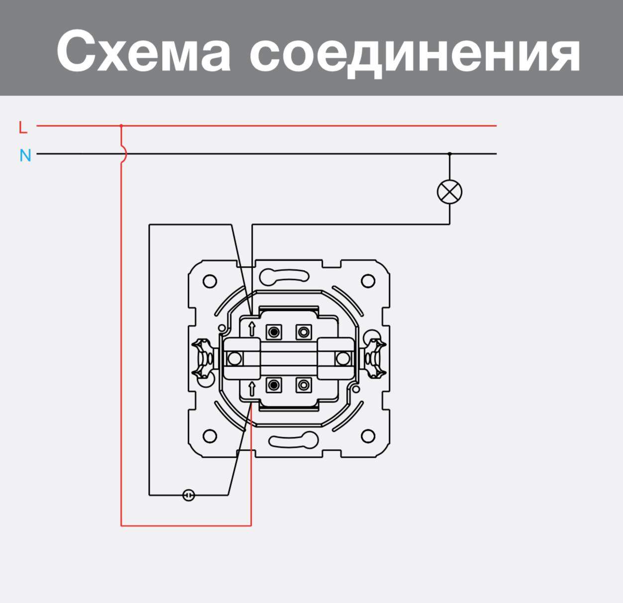 Двухклавишный выключатель вико с подсветкой схема подключения