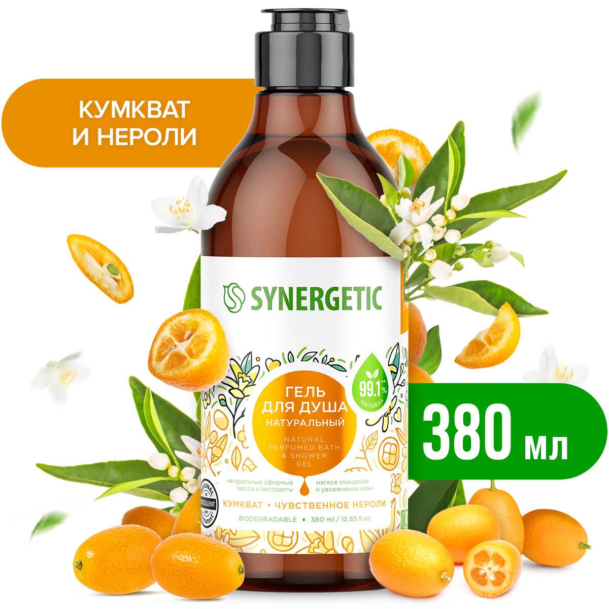 Купить гель для душа Synergetic натуральный, гипоаллергенный, Кумкват и чувственное нероли 380 мл, цены на Мегамаркет | Артикул: 600004657135