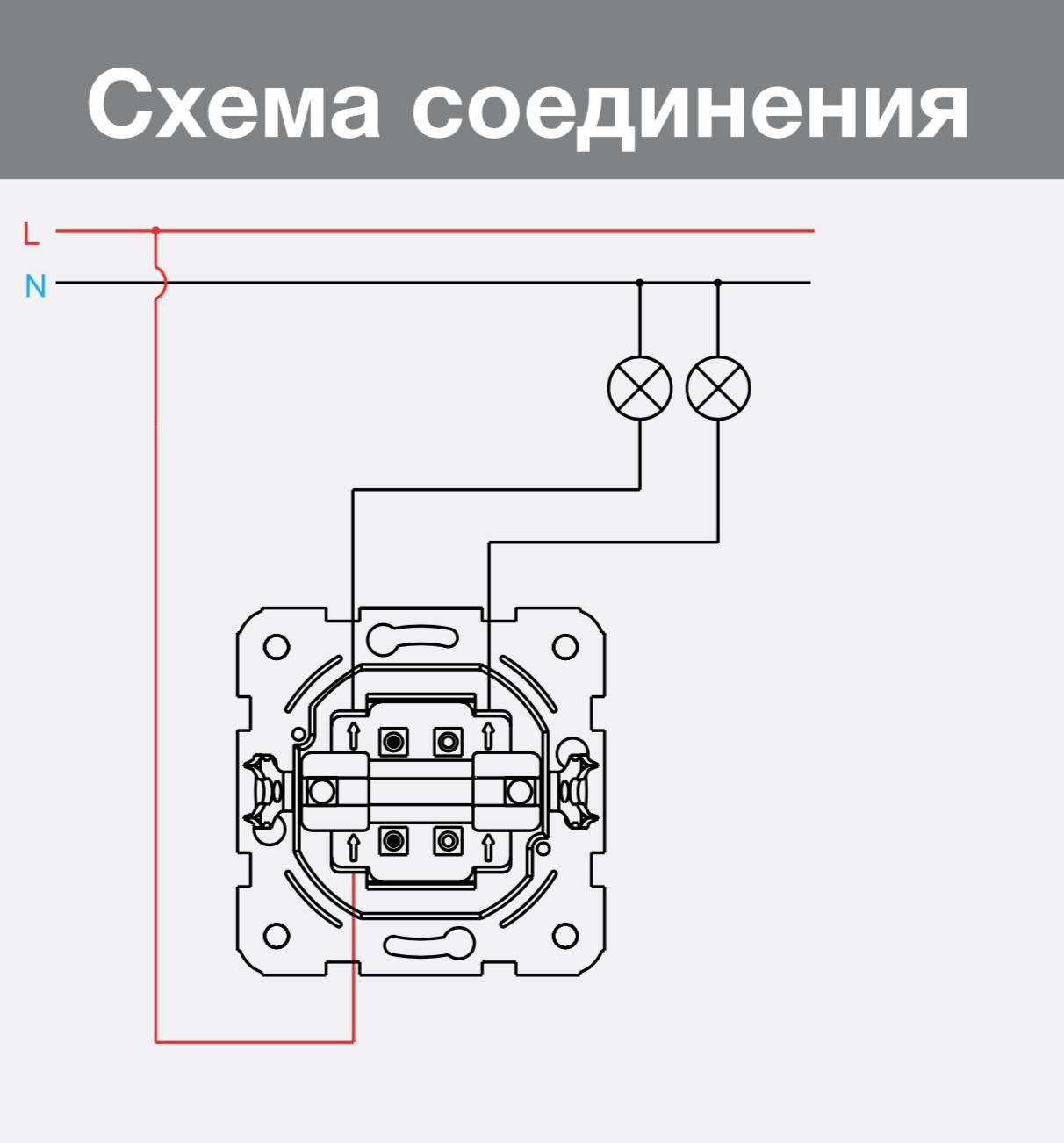 Как подключить двухклавишный выключатель viko Выключатель двухклавишный Viko "Vera", дуб, 250 В, 10 А - характеристики и описа