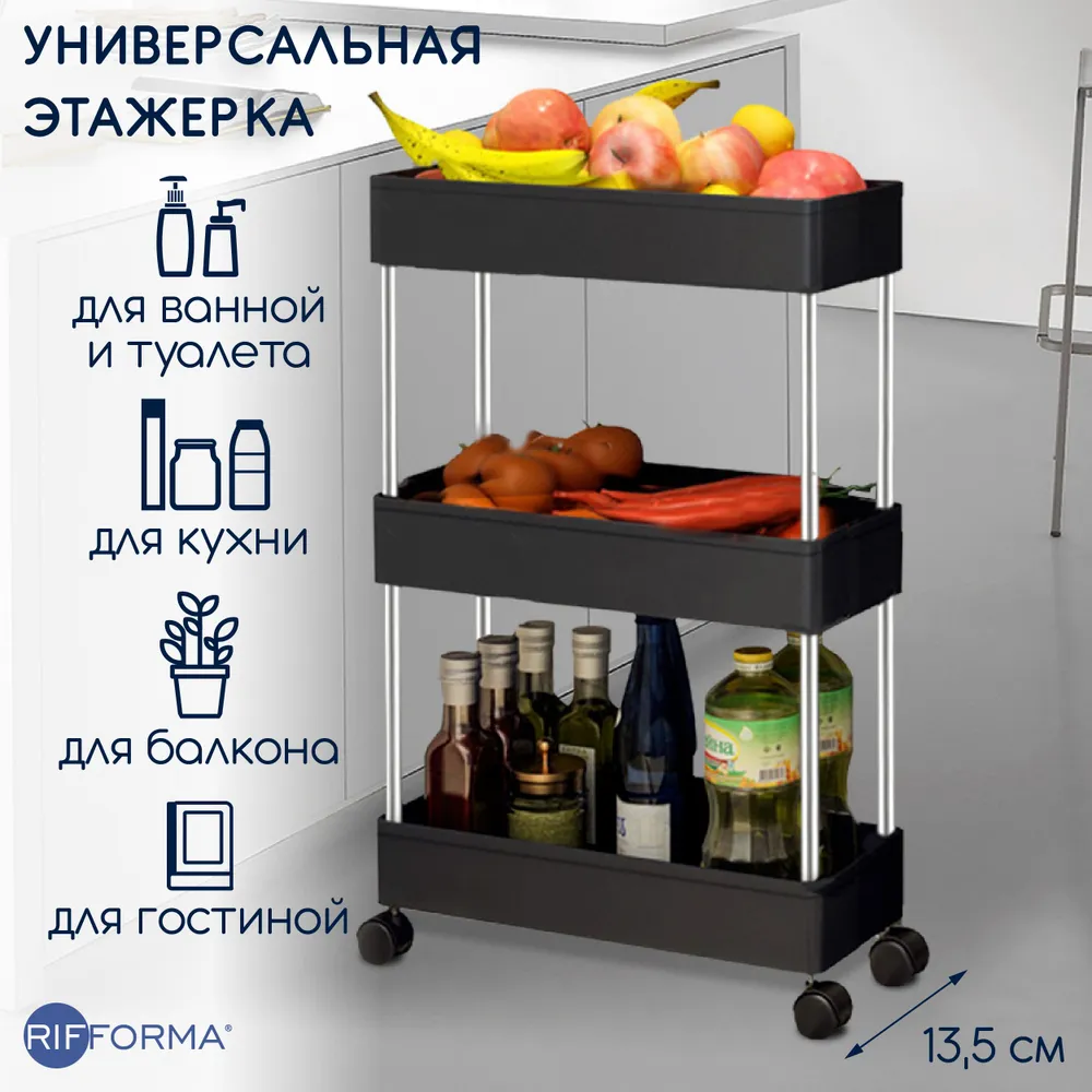 Узкая этажерка на колесиках для кухни 10 см