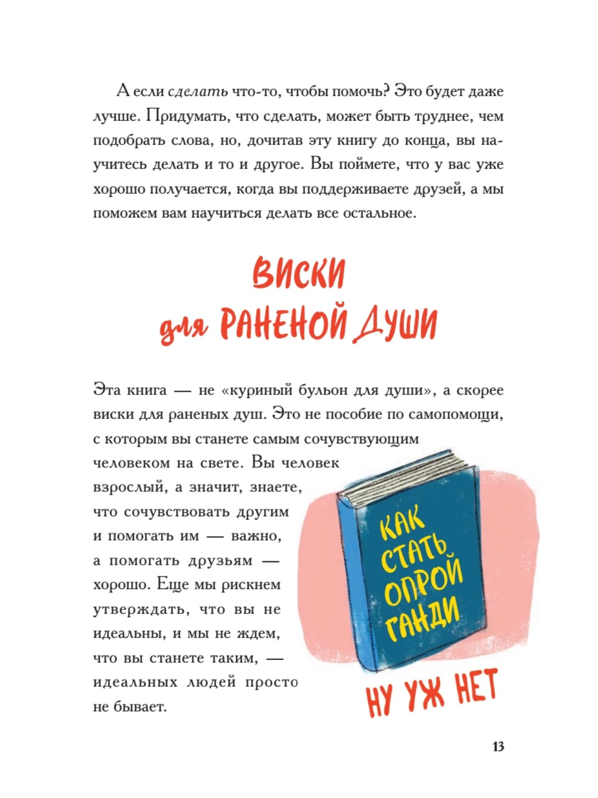 Выпуск 17. 10 качеств хорошего пиарщика или как понравиться журналисту