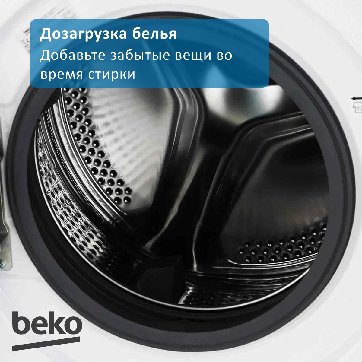 Стиральная машина Beko WDB7425R2W белый - характеристики и описание на  Мегамаркет