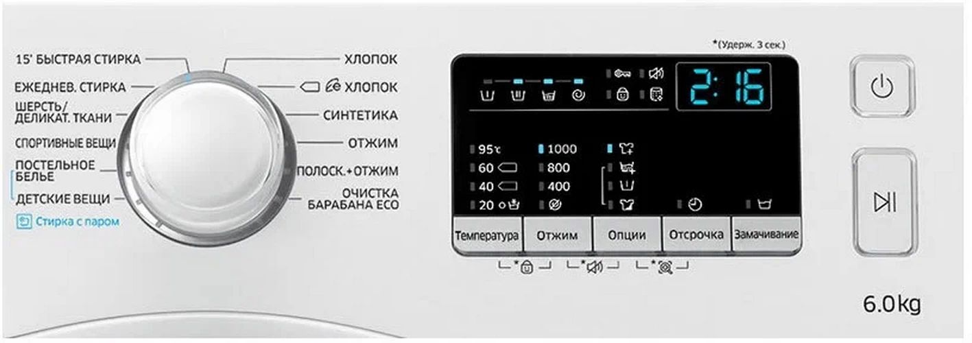 Табло стиральной машины самсунг. Дисплеи на горение стиральной машины. Стиральная машина Samsung wf60j4260jw.