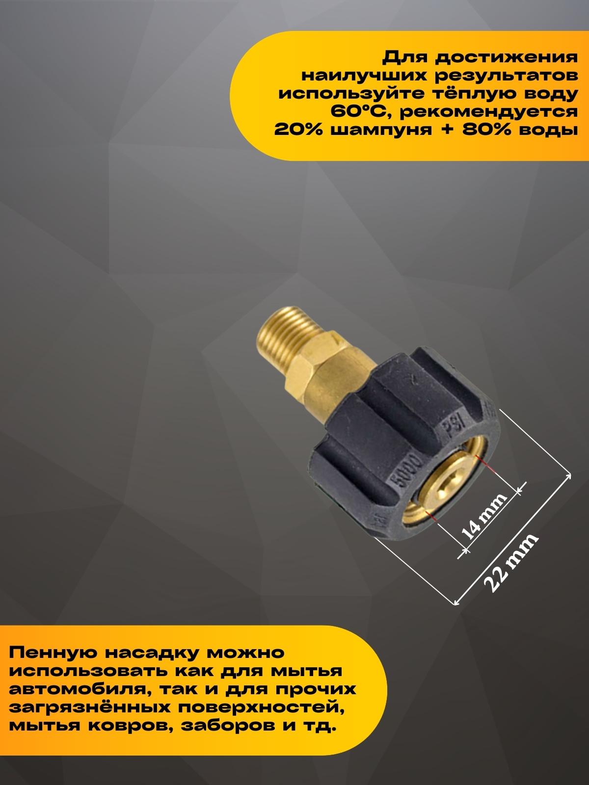 Пенная насадка KUPIAVD для Karcher HD/HDS LS3 - купить в Москве, цены на  Мегамаркет | 600013976471