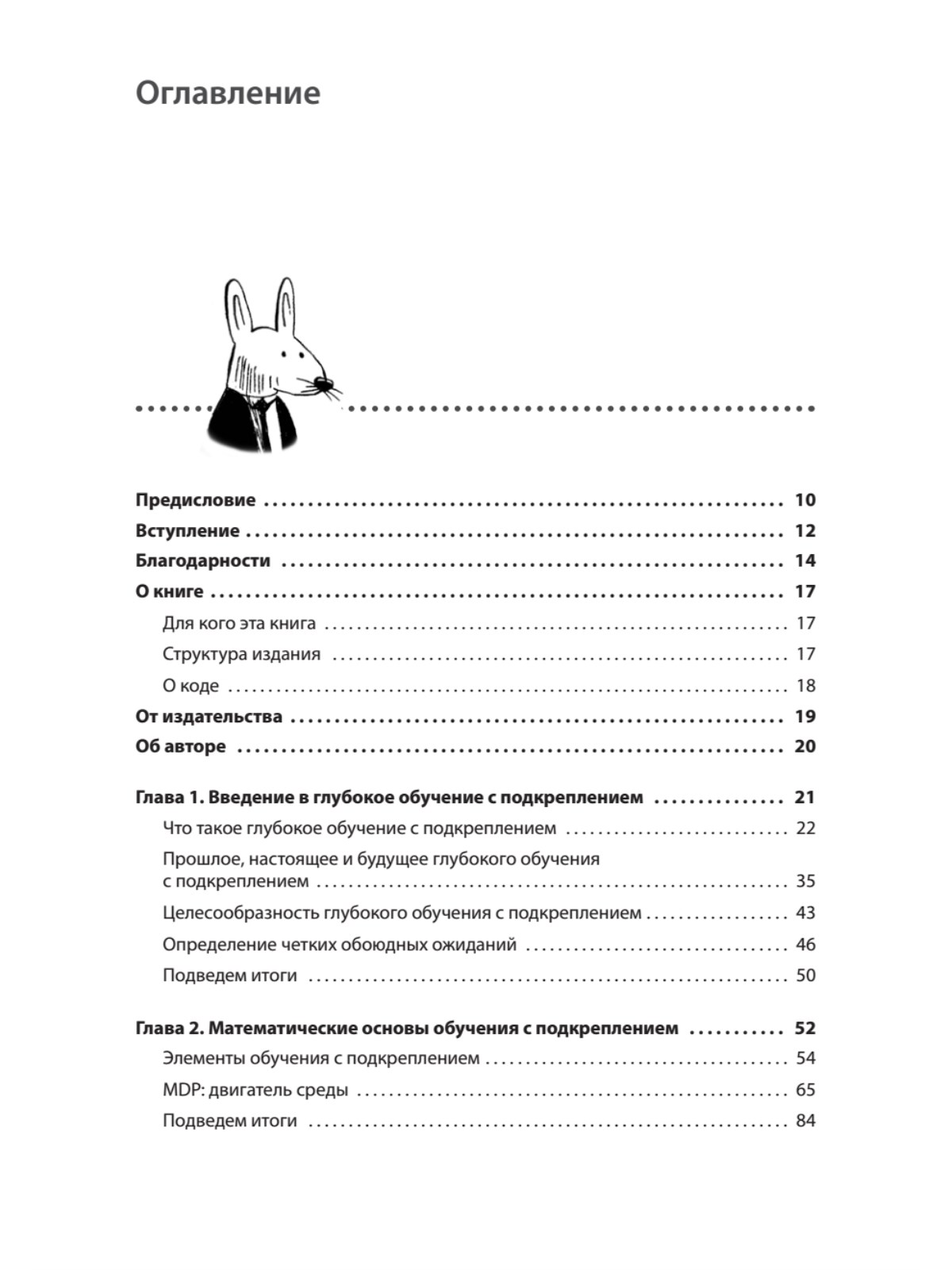 Грокаем глубокое обучение. Грокаем машинное обучение. Грокаем книги. Что означает слово Грокаем. Грокаем алгоритмы купить.