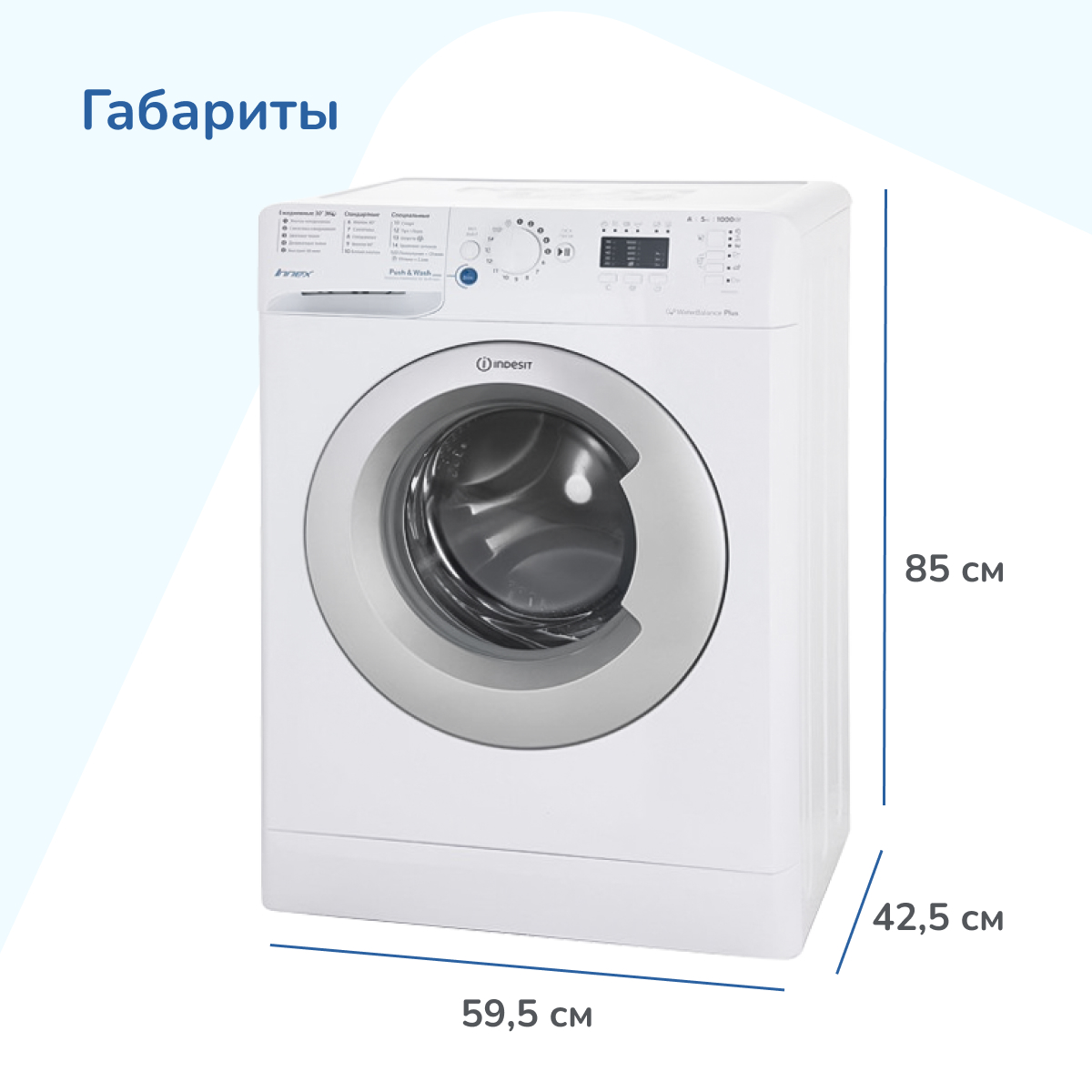 Индезит bwsa 51051. Стиральная машина Hotpoint-Ariston ARXSF 100. Стиральная машина Индезит BWSA 51051. Стиральная машина Hotpoint-Ariston ARXSD 129.