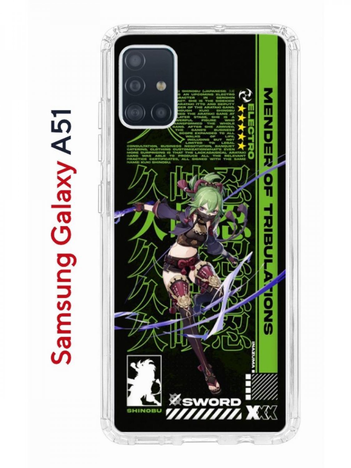 Чехол на Samsung Galaxy A51 Kruche Print Kuki Shinobu Genshin,  противоударный бампер – купить в Москве, цены в интернет-магазинах на  Мегамаркет