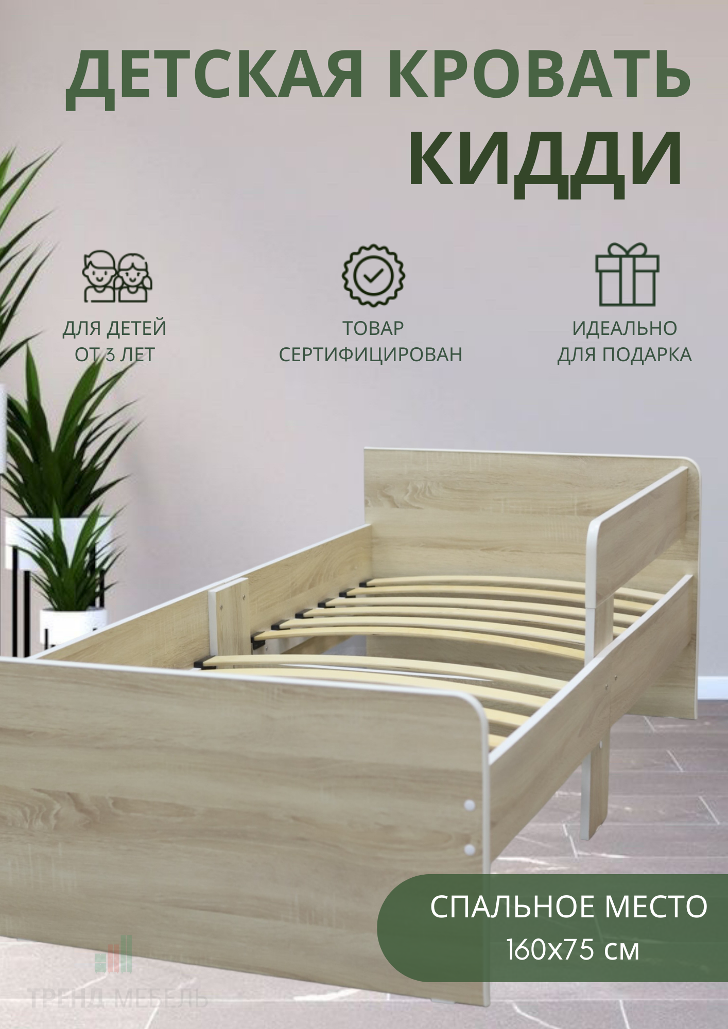 Купить кровать детская Кидди, цены на Мегамаркет | Артикул: 600011393018