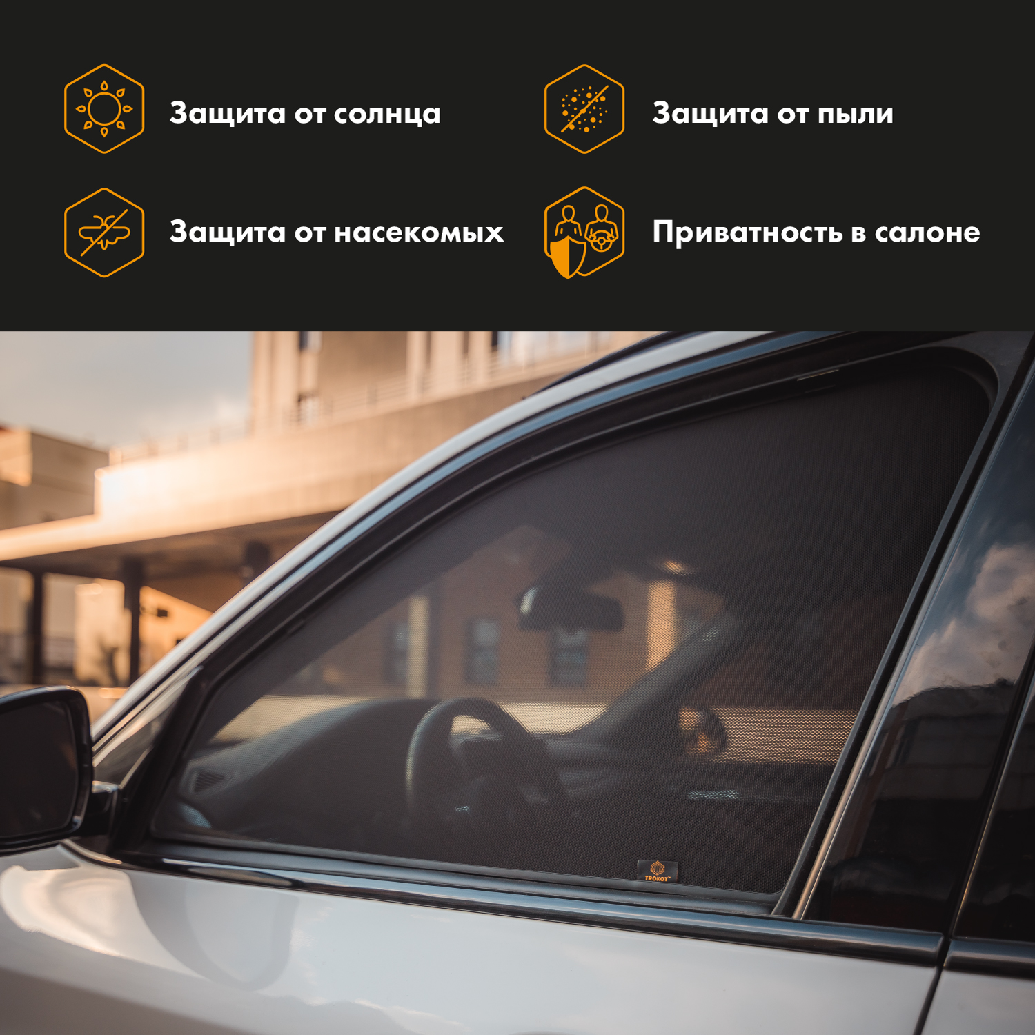 Купить автошторки TROKOT Standert для Toyota Ipsum 2 M20 2001-2009 передние  двери TR197001S, цены на Мегамаркет | Артикул: 600004864601