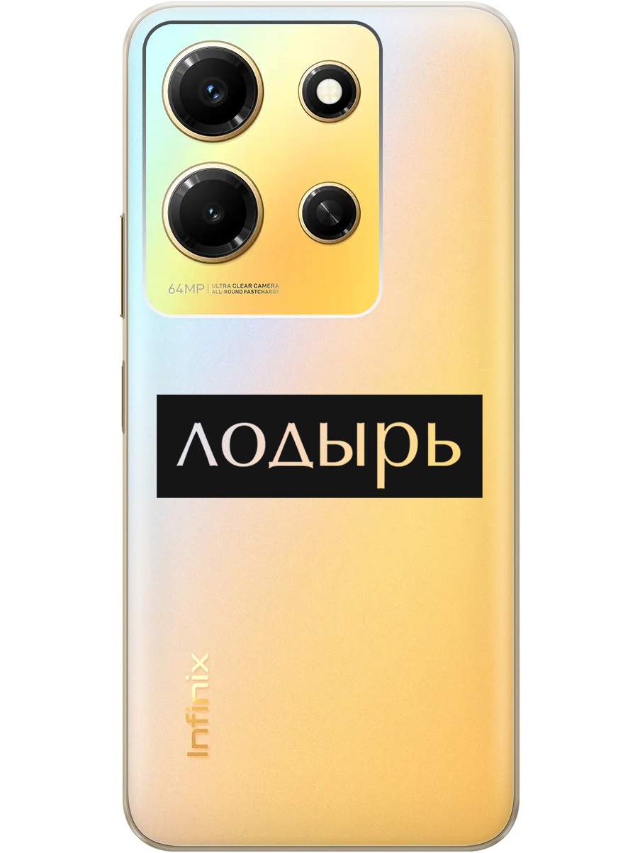 Ультратонкий силиконовый чехол-накладка для Infinix Note 30i с 3D принтом,  купить в Москве, цены в интернет-магазинах на Мегамаркет