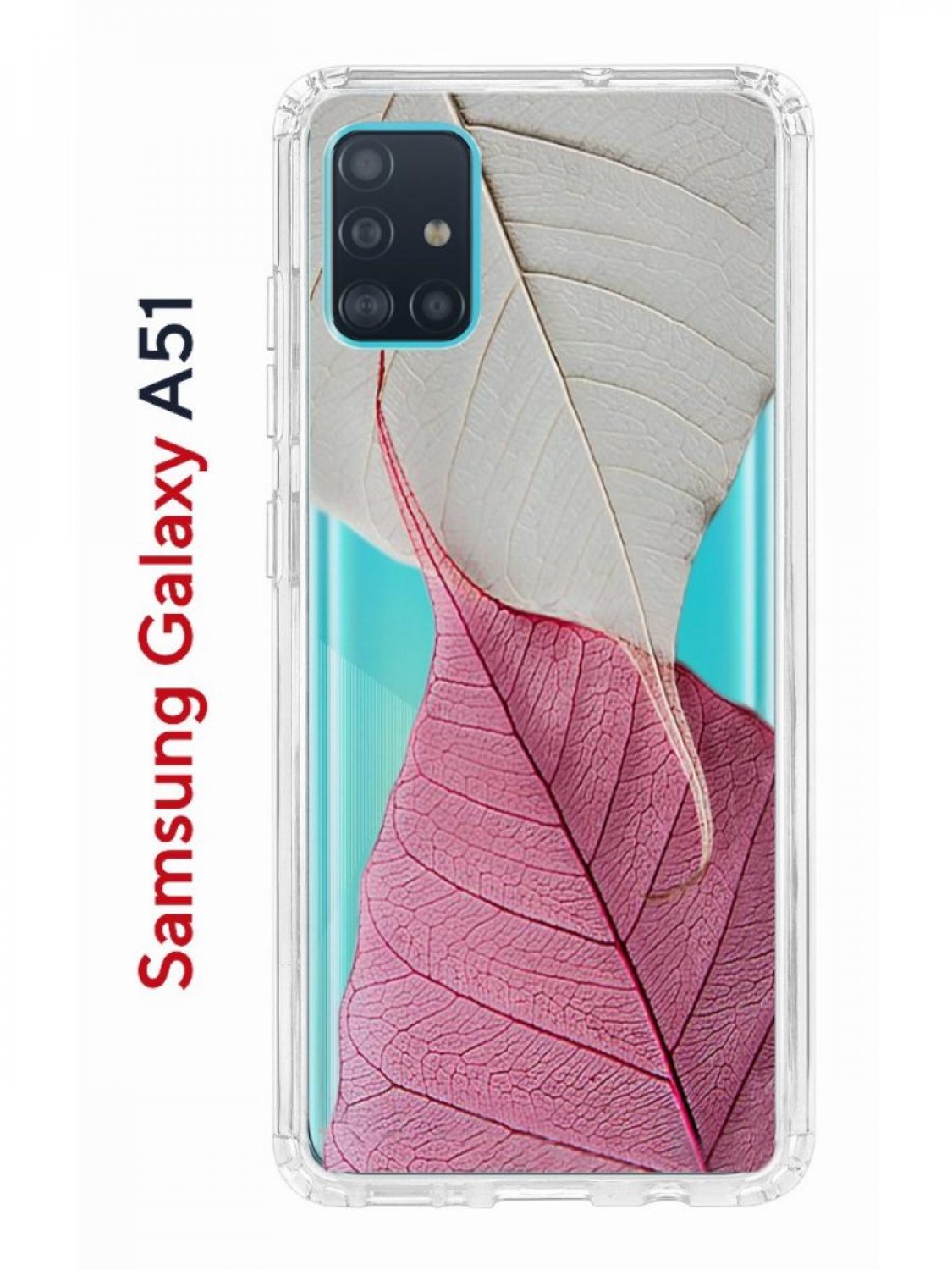 Чехол на Samsung Galaxy A51 с принтом Kruche Print Pink and white,  противоударный бампер, купить в Москве, цены в интернет-магазинах на  Мегамаркет