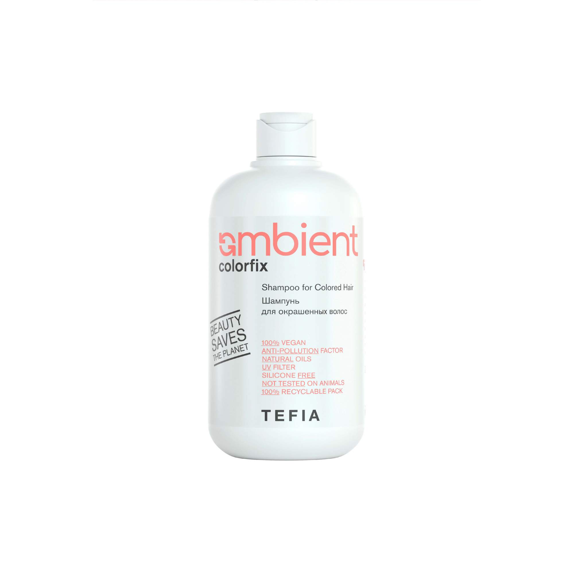 Купить шампунь для окрашенных волос TEFIA AMBIENT Colorfix pH 5.0250мл, цены на Мегамаркет | Артикул: 600012335962