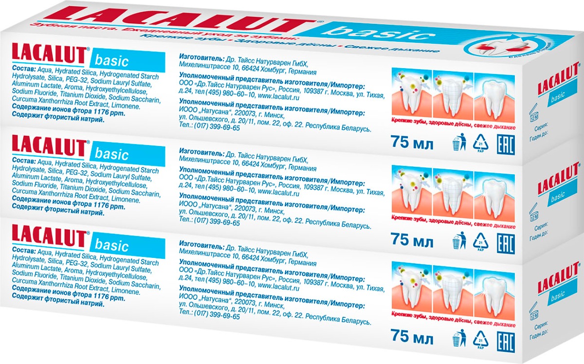 Лакалют отзывы. Лакалют Бейсик 65 г. Зубная паста "Lacalut" Basic, 75 мл. Зубная паста Lacalut Basic 60 гр.. Лакалют Басик 60мг.