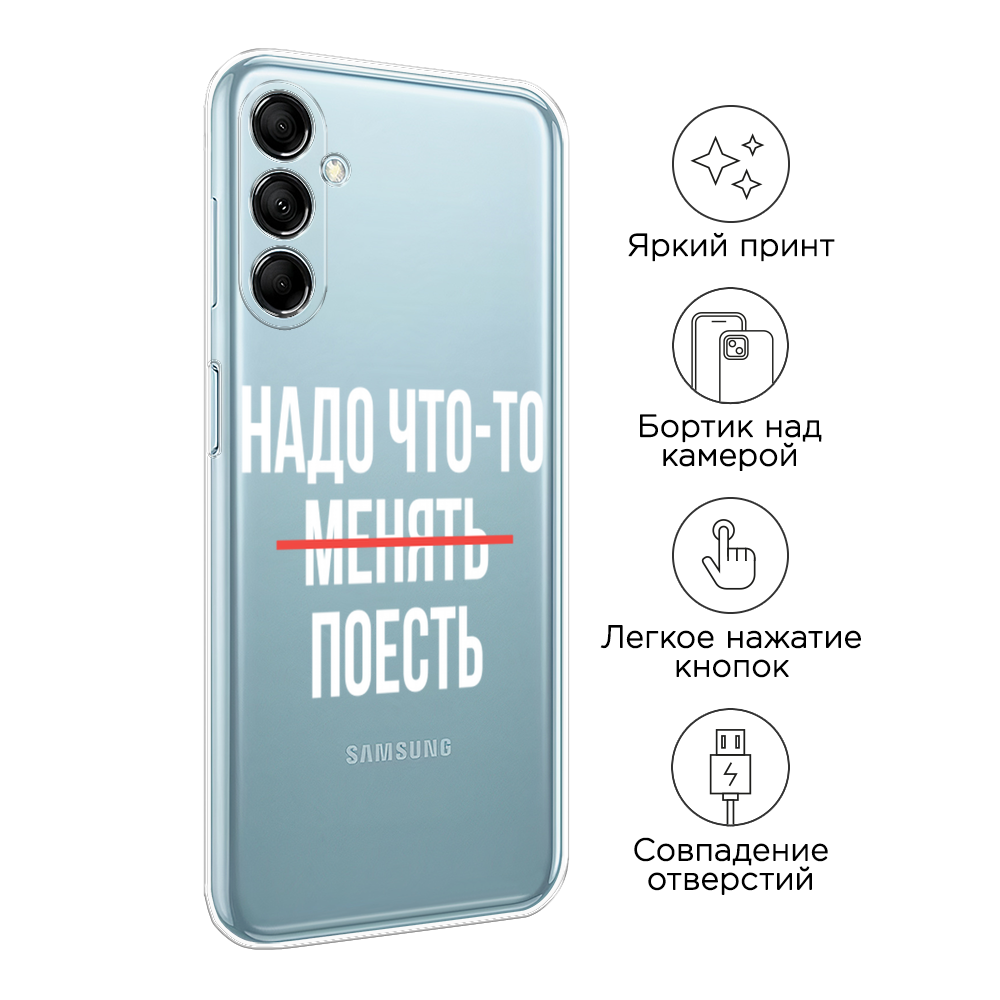 Чехол на Samsung Galaxy M14 5G 