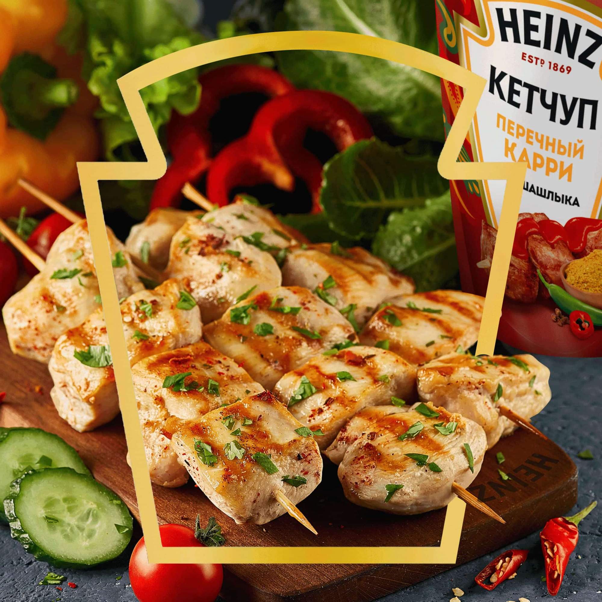 Кетчуп Heinz Перечный карри для шашлыка, 320 г - отзывы покупателей на  маркетплейсе Мегамаркет | Артикул: 100051383333