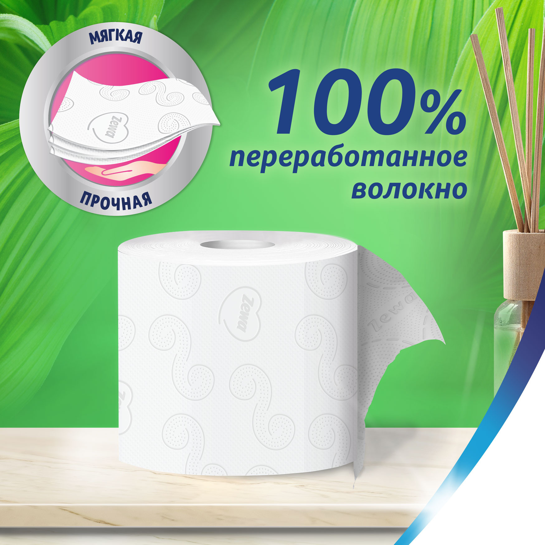 Туалетная бумага Zewa Natural comfort без аромата 3 слоя 6 рулонов - отзывы  покупателей на Мегамаркет | туалетная бумага