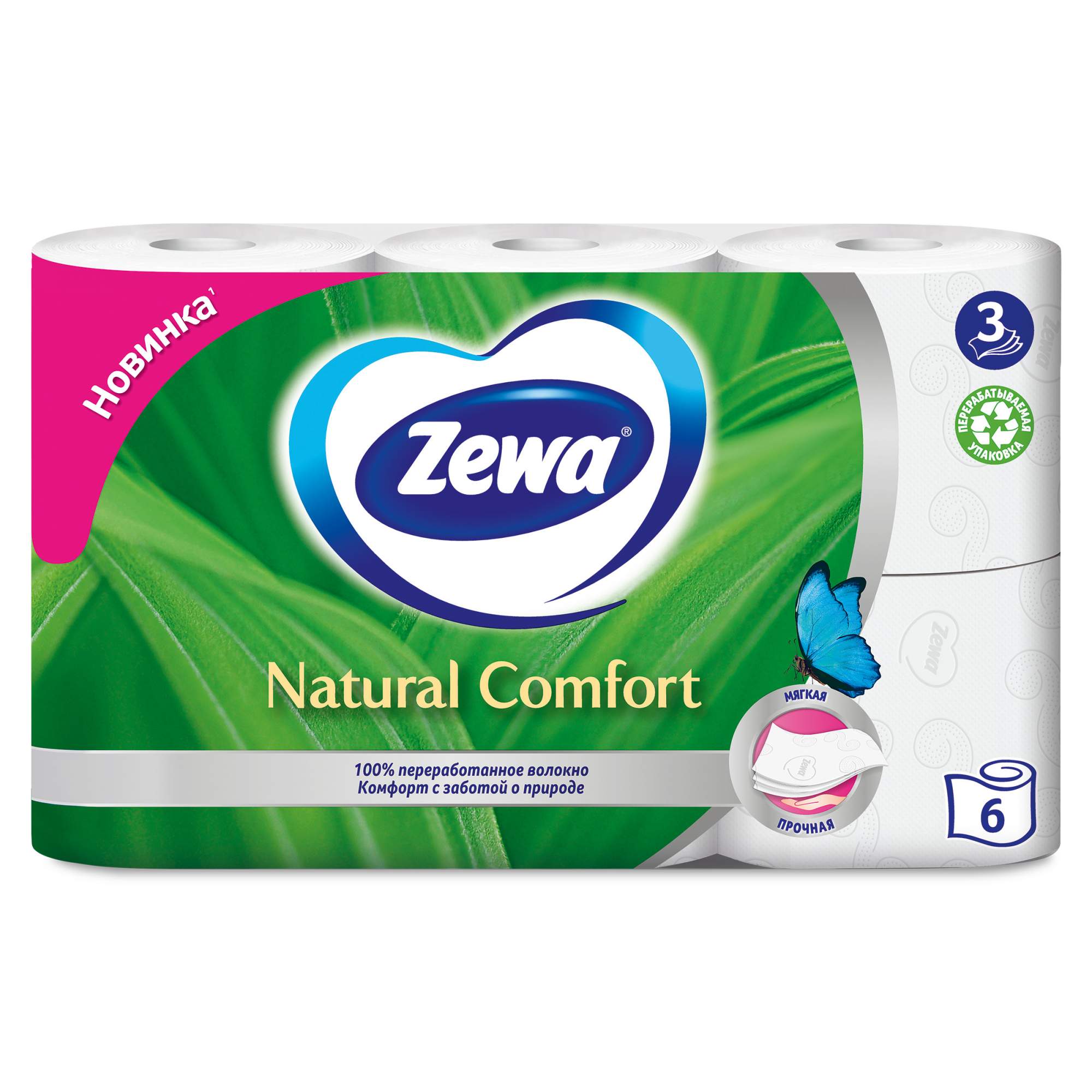 Туалетная бумага Zewa Natural comfort без аромата 3 слоя 6 рулонов - отзывы  покупателей на Мегамаркет | туалетная бумага