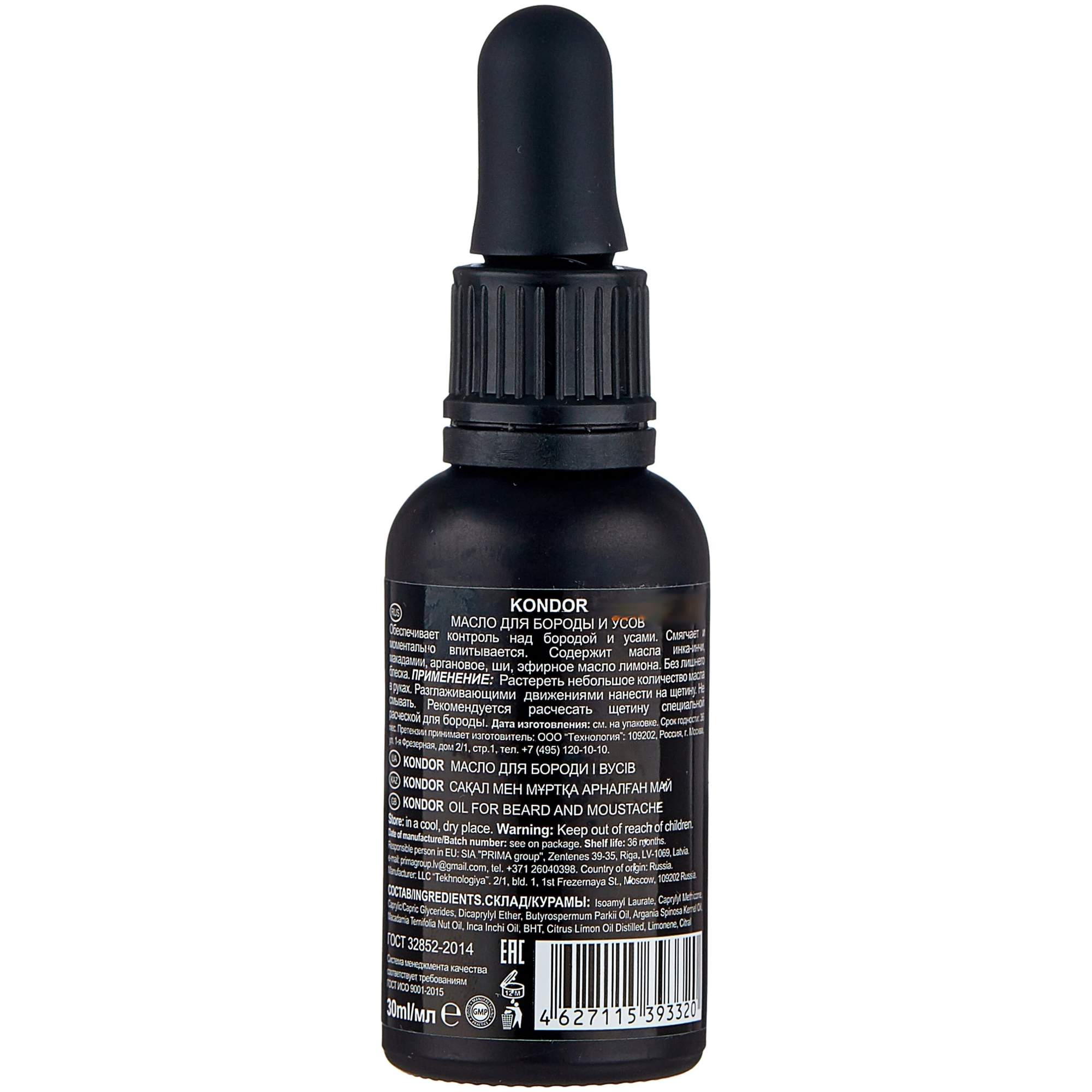 Купить масло для бороды Kondor Oil For The Beard And Moustache 30 мл