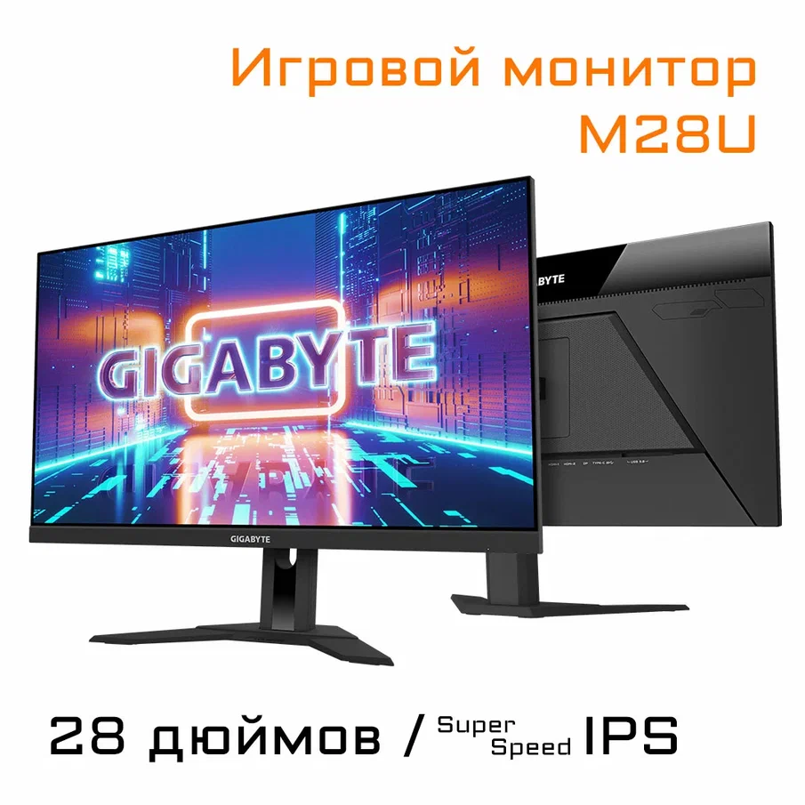 Монитор GIGABYTE Black (M28U-EK) - отзывы покупателей на маркетплейсе  Мегамаркет | Артикул: 100028907425